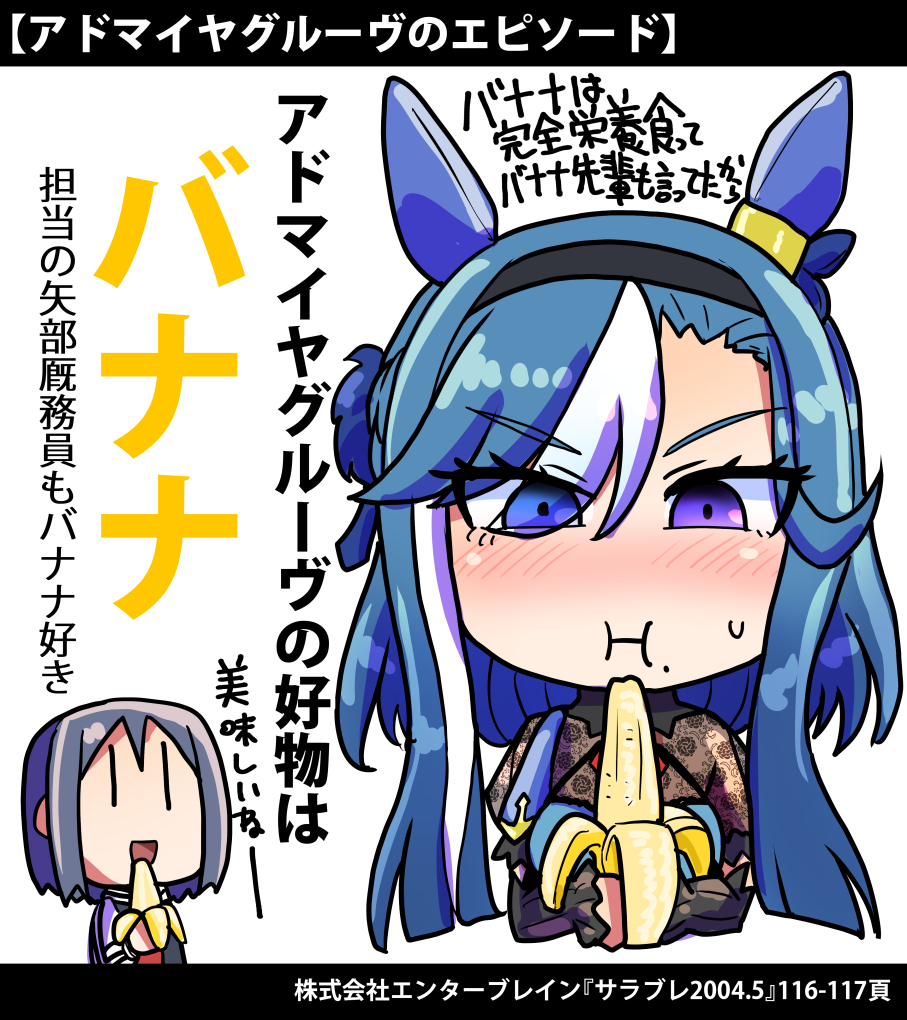 好物はバナナ 