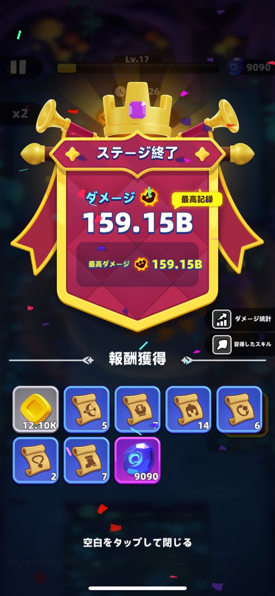 深淵の潮
深淵の築石の最大獲得量が更新されていました
82〜83B辺りで最大値？9090個到達
時間報酬は最大2分から変わらず