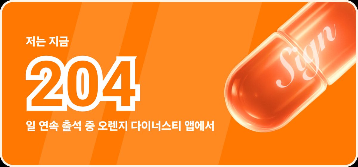TIMEKane1's tweet photo. 204일 동안 오렌지 필을 복용하며 Sign을 보고 있어요 👀🧡🐉. 당신의 Sign은 여기 있습니다:
https://t.co/TSyrVIY4sY https://t.co/c5DPpapYec