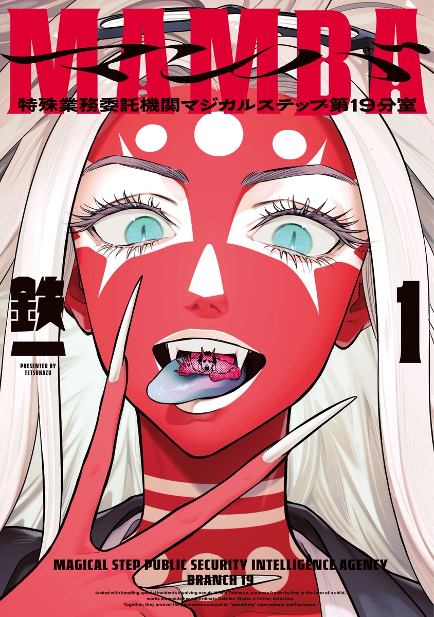 鉄一 tweet media