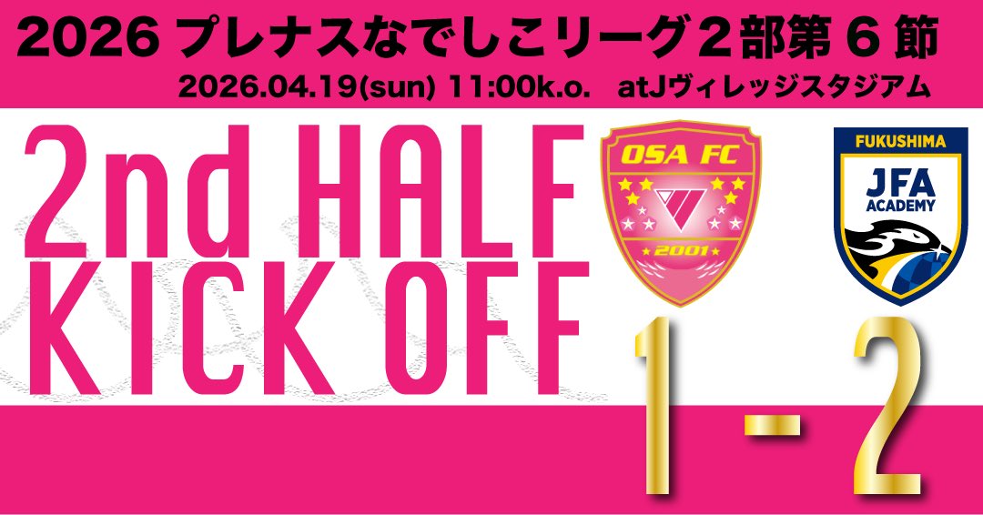 SEISA OSAレイア湘南FC tweet media