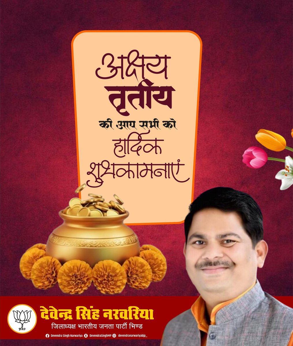 Devendra Singh Narwariya tweet media