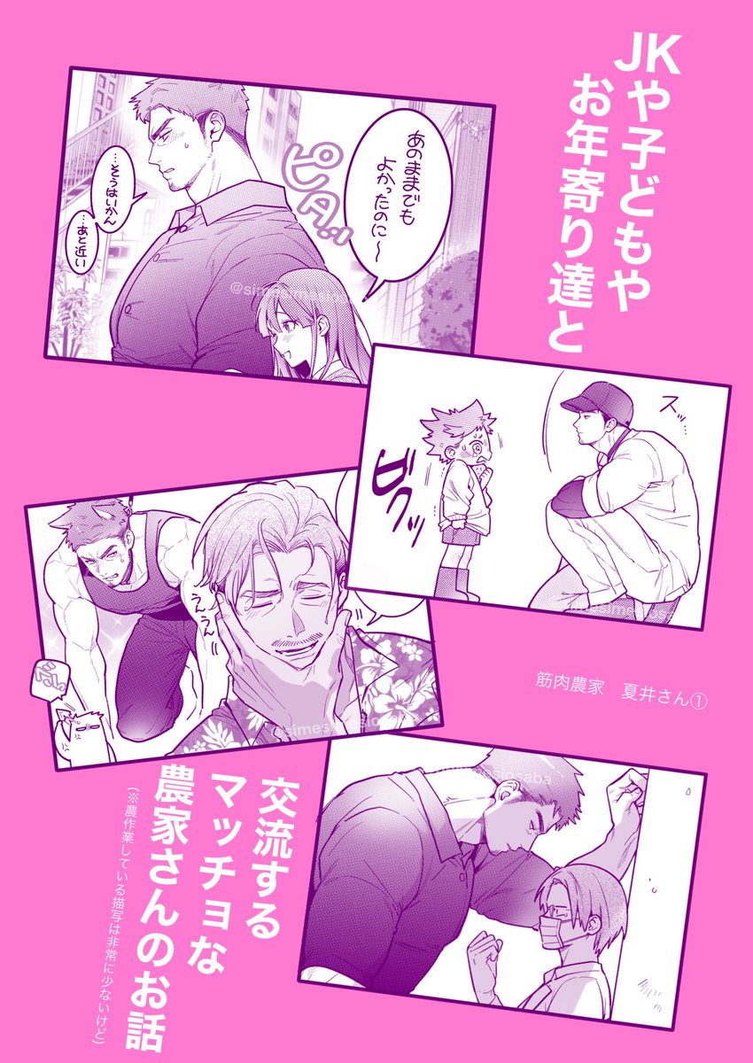 こぼり (5/5 スパコミ東2 あ33a) tweet media