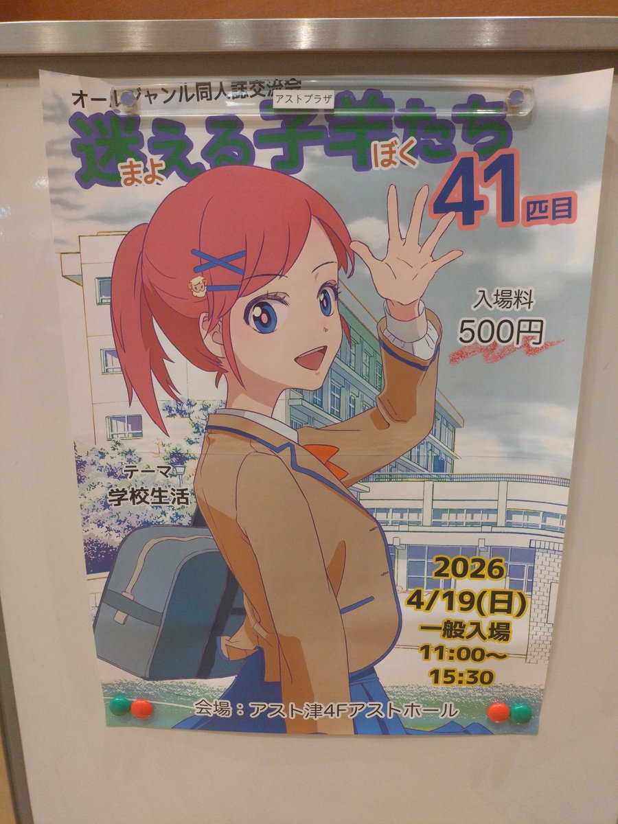 脳震（広瀬鉄心） tweet media