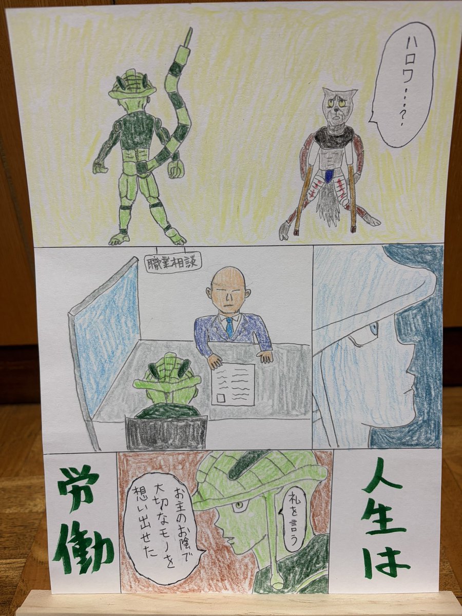 イーアイデムとってきたしカフェで仕事探しすっぞ！