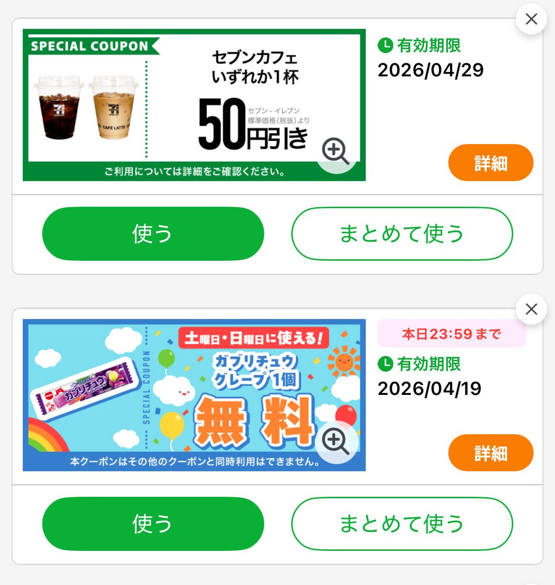 hama_atsu's tweet image. さぁて、
今日はどこのカフェラテにしようかなぁと、
各コンビニアプリを見ていたら、
お、セブンが50円引きで、
キャンデーの無料クーポンあるじゃん😃
この時間、23℃。
暑いけど、ホットは譲れないw
木陰のベンチが気持ちいい。
#coffee
#太陽
#空 #雲 #sky #イマソラ