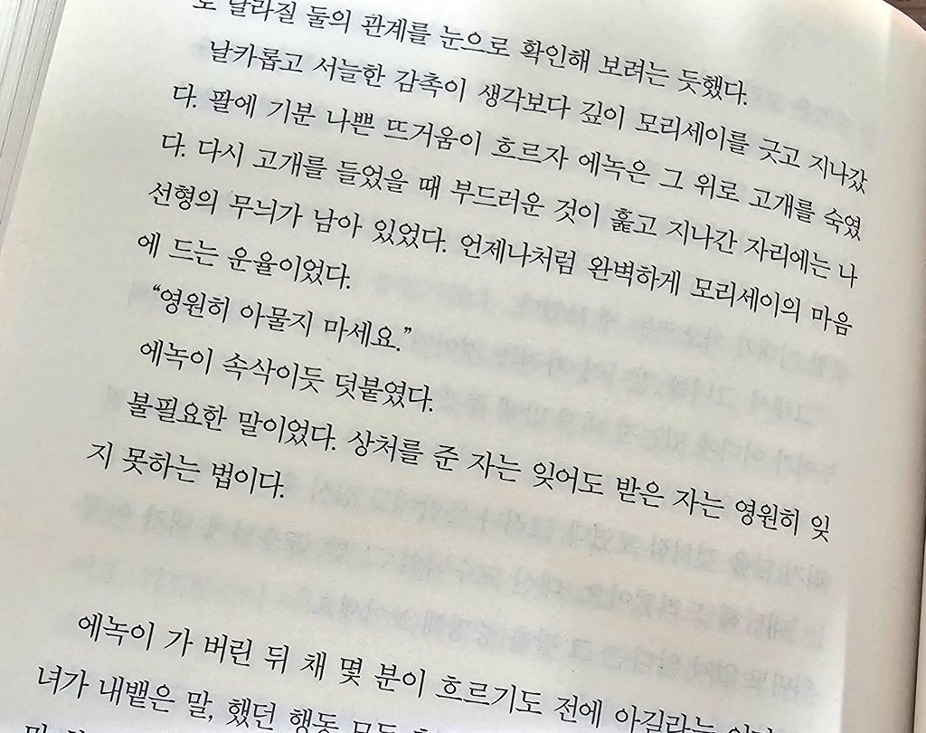 JETZT_IZE's tweet image. 어제 언밤세 다시 읽었는데 너 무 나 #mood 더테일이고 내가 왜 둘 다 사랑하는지 너무 잘 알겠고 네..