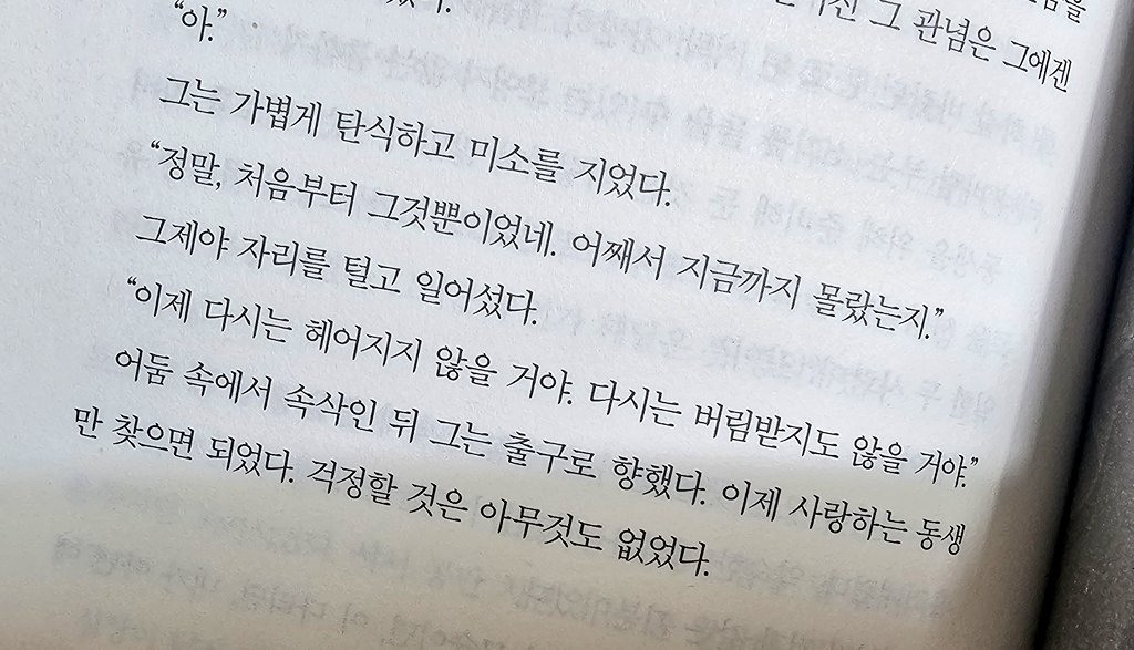 JETZT_IZE's tweet image. 어제 언밤세 다시 읽었는데 너 무 나 #mood 더테일이고 내가 왜 둘 다 사랑하는지 너무 잘 알겠고 네..