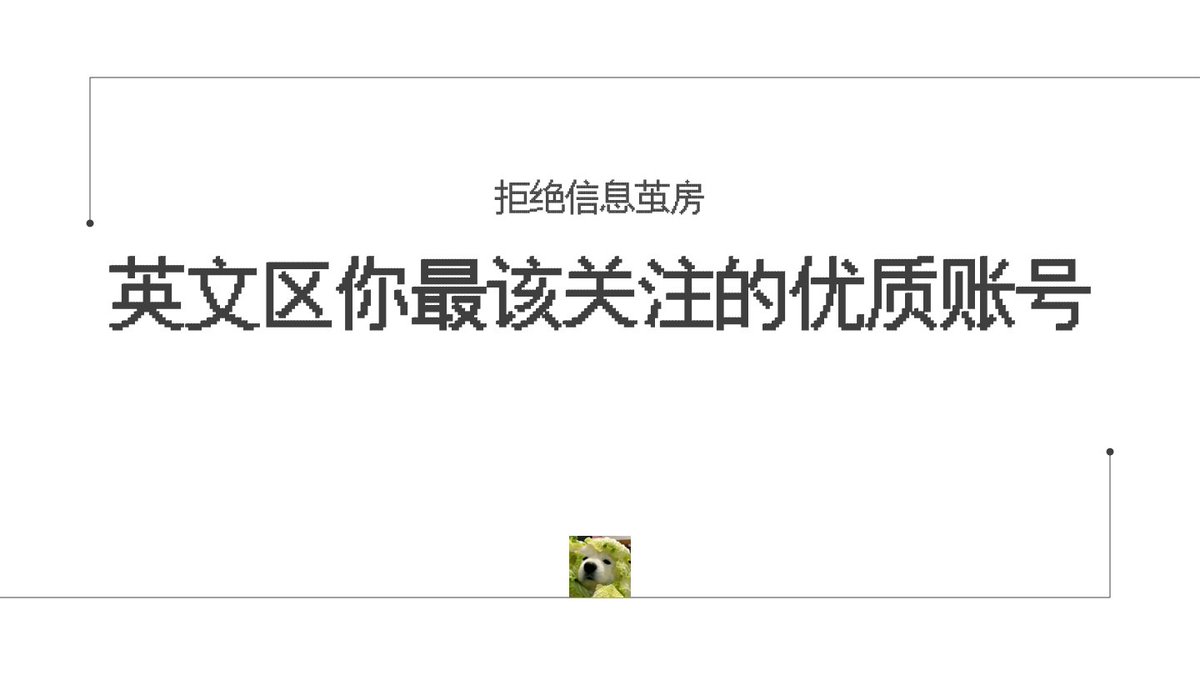 努力赚钱的菜狗 tweet media