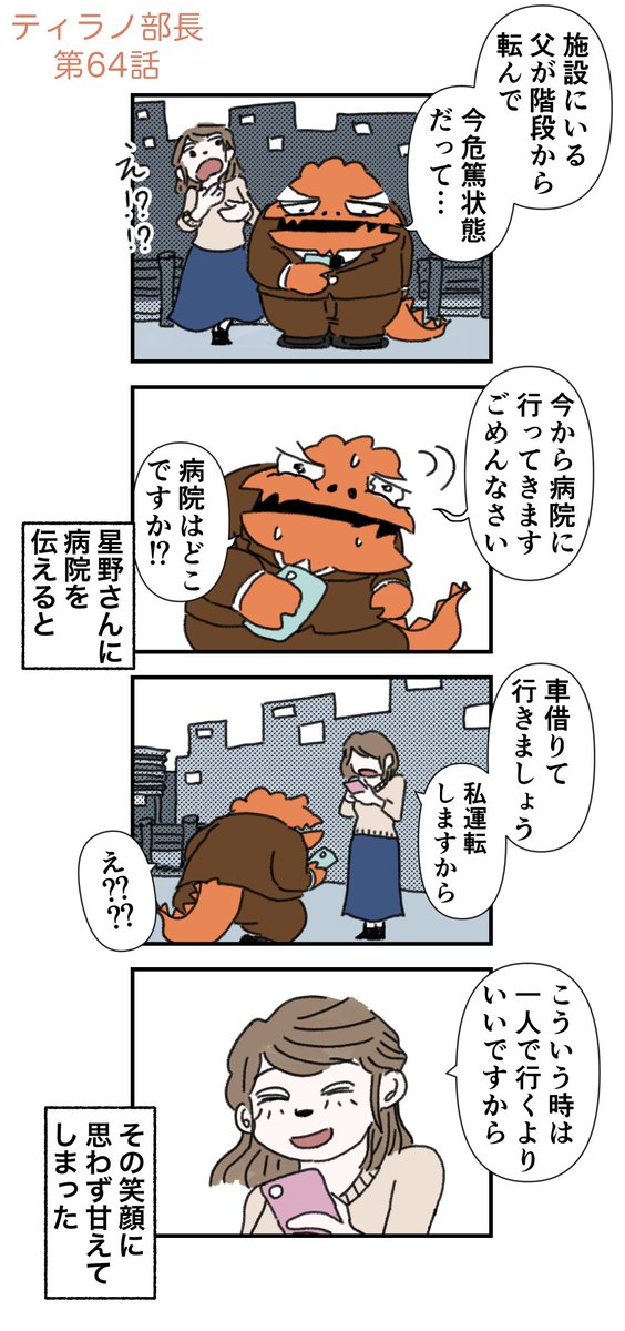 したら領｜短編更新中＆池田くん6月再開 tweet media