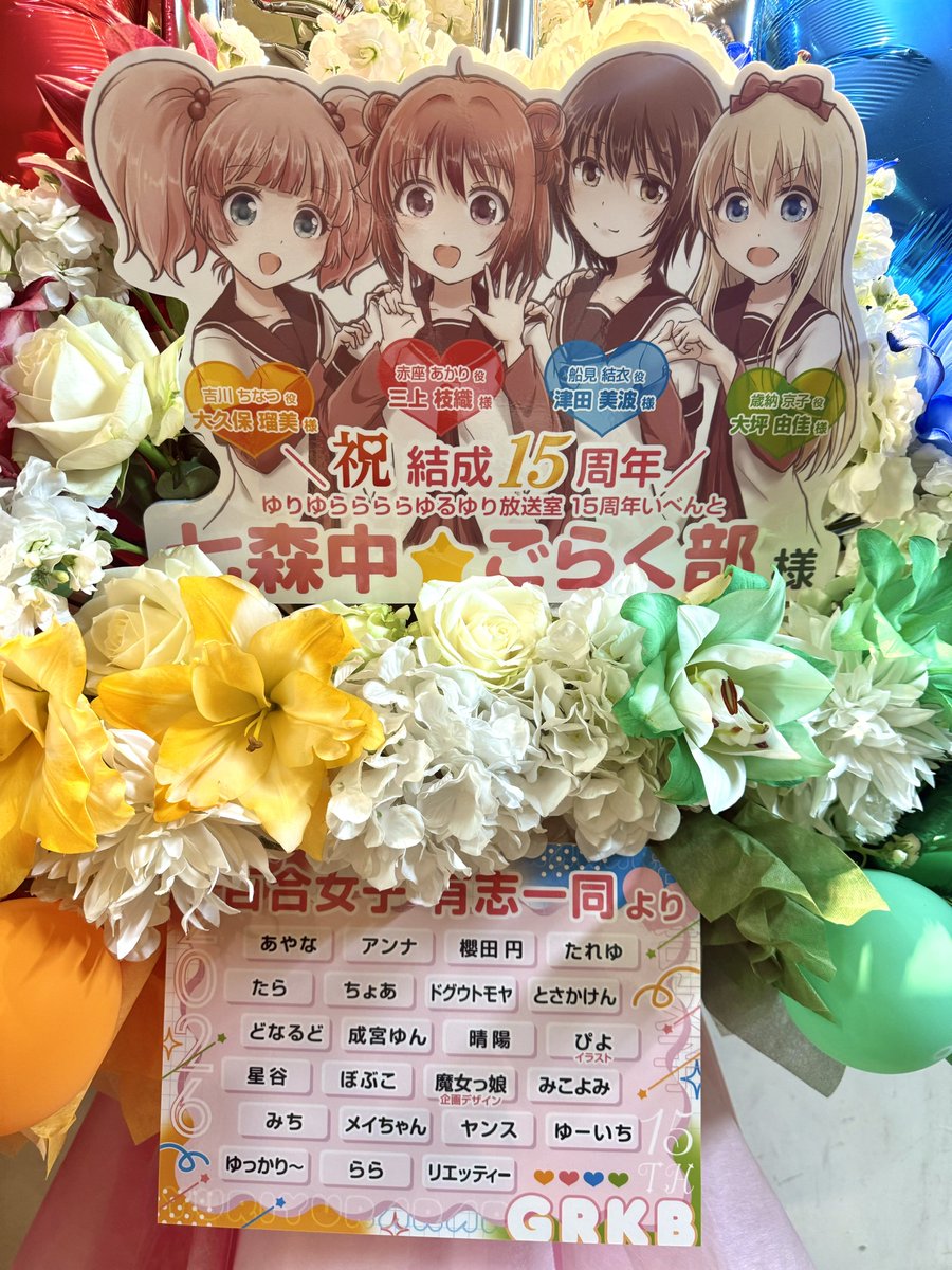 魔女っ娘💫4/19ゆるゆり女子会 tweet media