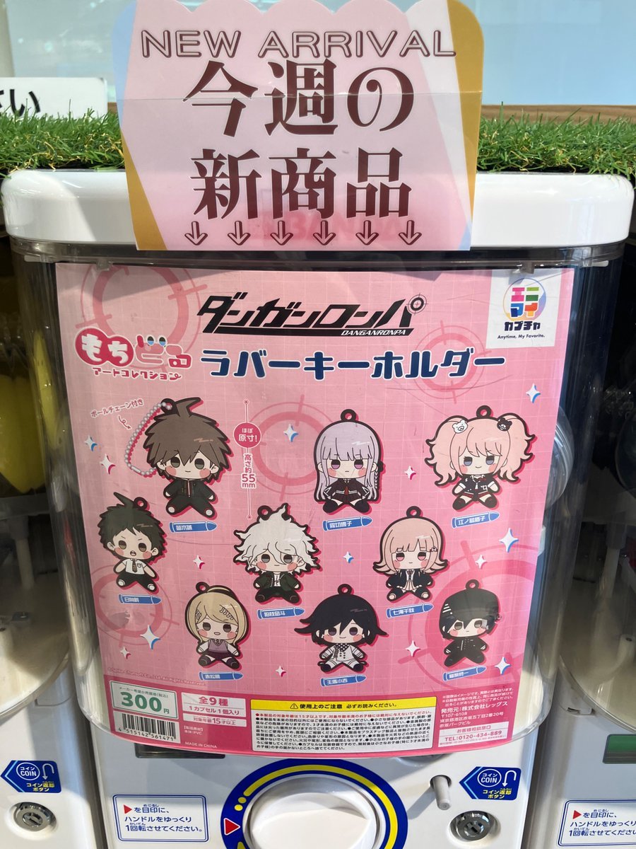 gashacoco_IKB's tweet image. 品切れ商品情報🦉📢

#桜蘭高校ホスト部おくるみマスコット
#ダンガンロンパラバーキーホルダー
#Re:ゼロドットフィギュアチャーム
#スタジオＵＧ走ってゆらゆら３連キーホルダー

好評につき品切れとなりました🙇‍♂️
再入荷は未定となっております。

#gashacoco池袋
#池袋