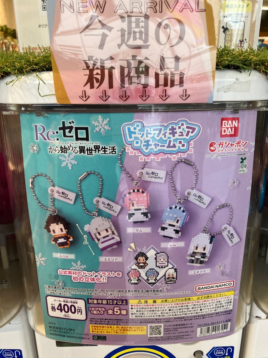 gashacoco_IKB's tweet image. 品切れ商品情報🦉📢

#桜蘭高校ホスト部おくるみマスコット
#ダンガンロンパラバーキーホルダー
#Re:ゼロドットフィギュアチャーム
#スタジオＵＧ走ってゆらゆら３連キーホルダー

好評につき品切れとなりました🙇‍♂️
再入荷は未定となっております。

#gashacoco池袋
#池袋