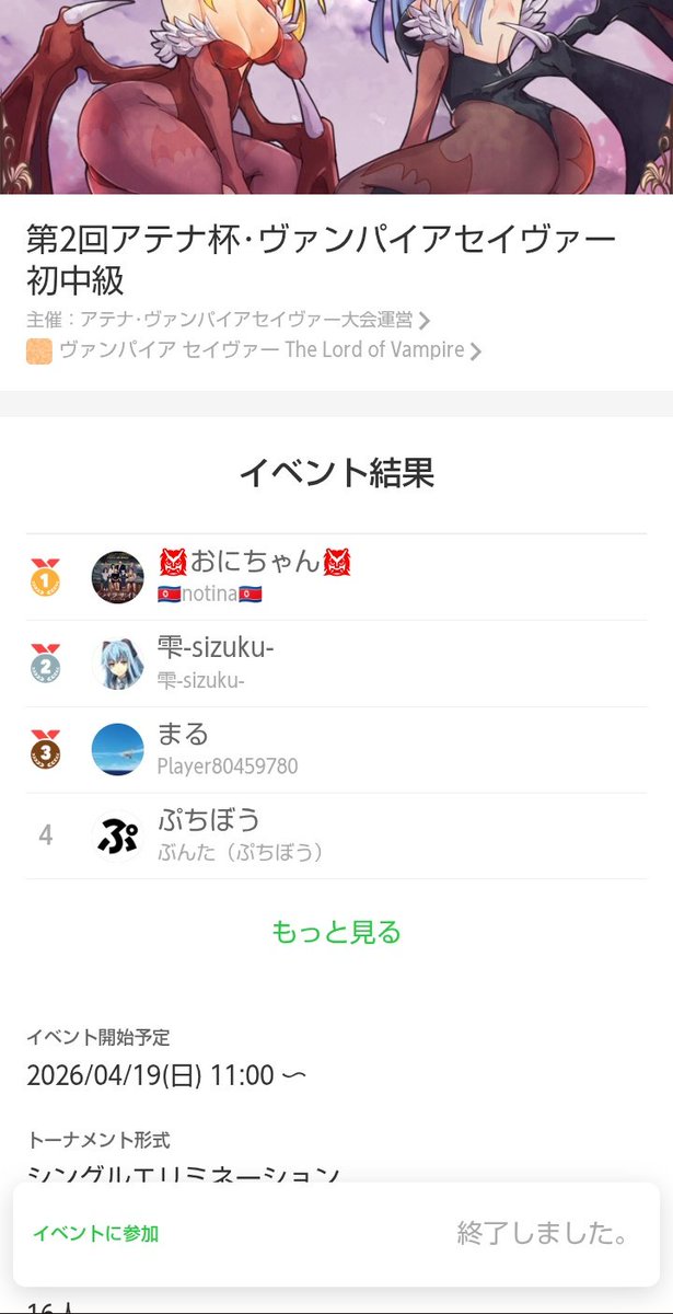 tak_oyor's tweet photo. 第2回アテナ杯初中級部門

優勝はおにちゃんでした！
おめでとうございます！ https://t.co/lFQ45HdfkM