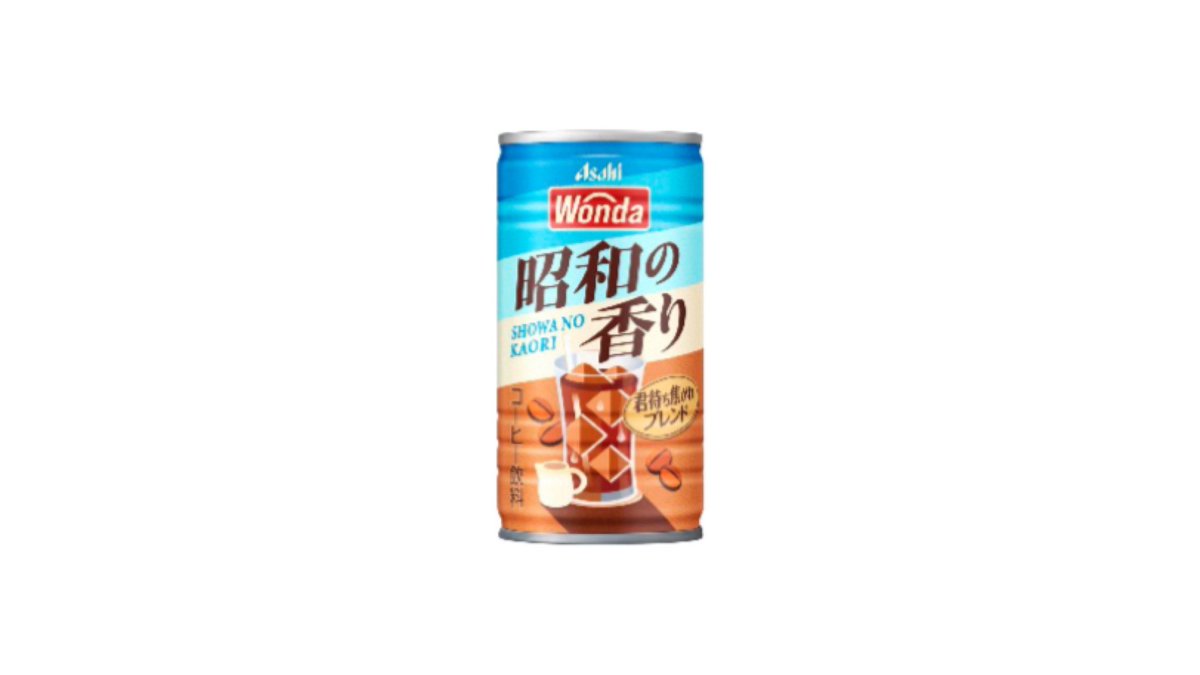 chatnoirofficer's tweet image. WONDA 昭和の香り 君待ち焦がれブレンド
昭和当時、喫茶店で待ち合わせ相手を待っていた時の期待や焦燥を感じていた時を思い出させるような当時の喫茶店コーヒーの味わいを再現。ほんとかよ。あと喫茶店で待ち合わせるの令和でもやると思うぞ……
#coffee #コーヒー #珈琲 #ワンダ #アサヒ