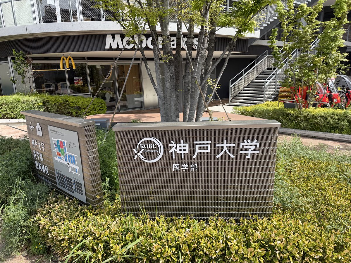 Masahiko Shirotani, M.D. tweet media