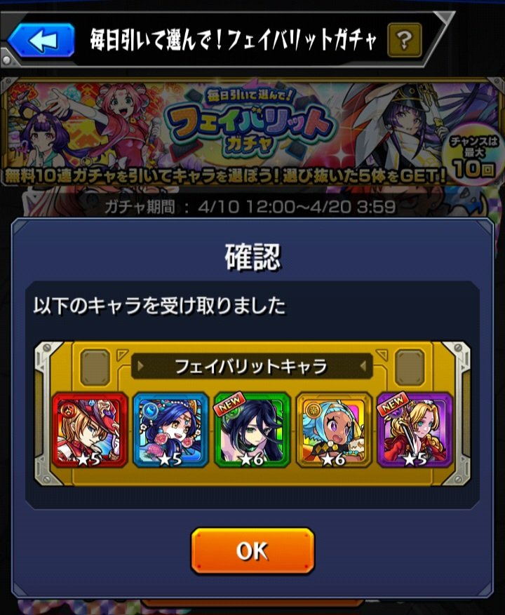 mada3da5dara's tweet photo. 最終結果
3垢
#モンスト #フェイバリットガチャ https://t.co/tsy4648BXf