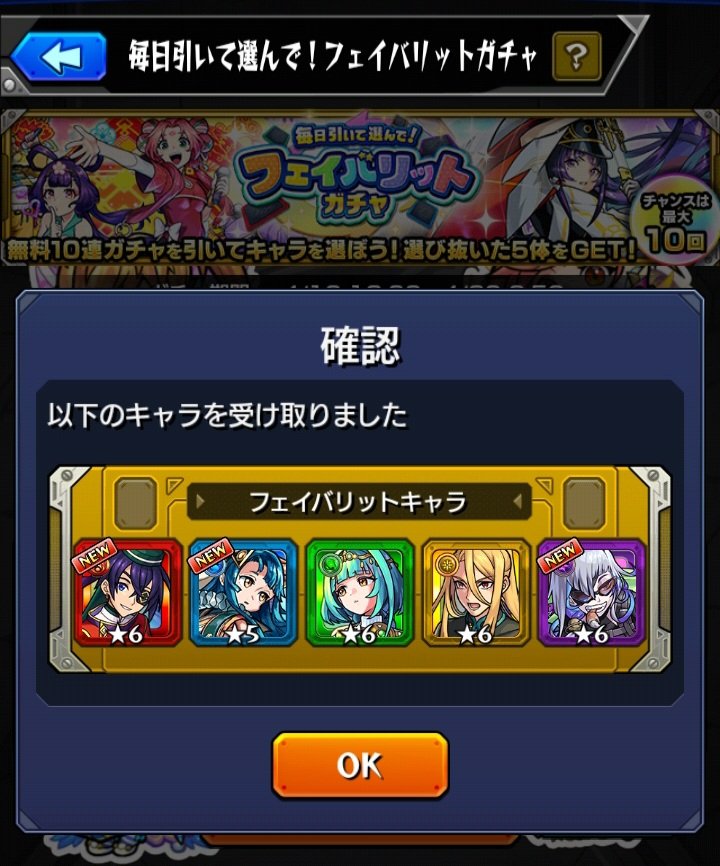mada3da5dara's tweet photo. 最終結果
3垢
#モンスト #フェイバリットガチャ https://t.co/tsy4648BXf