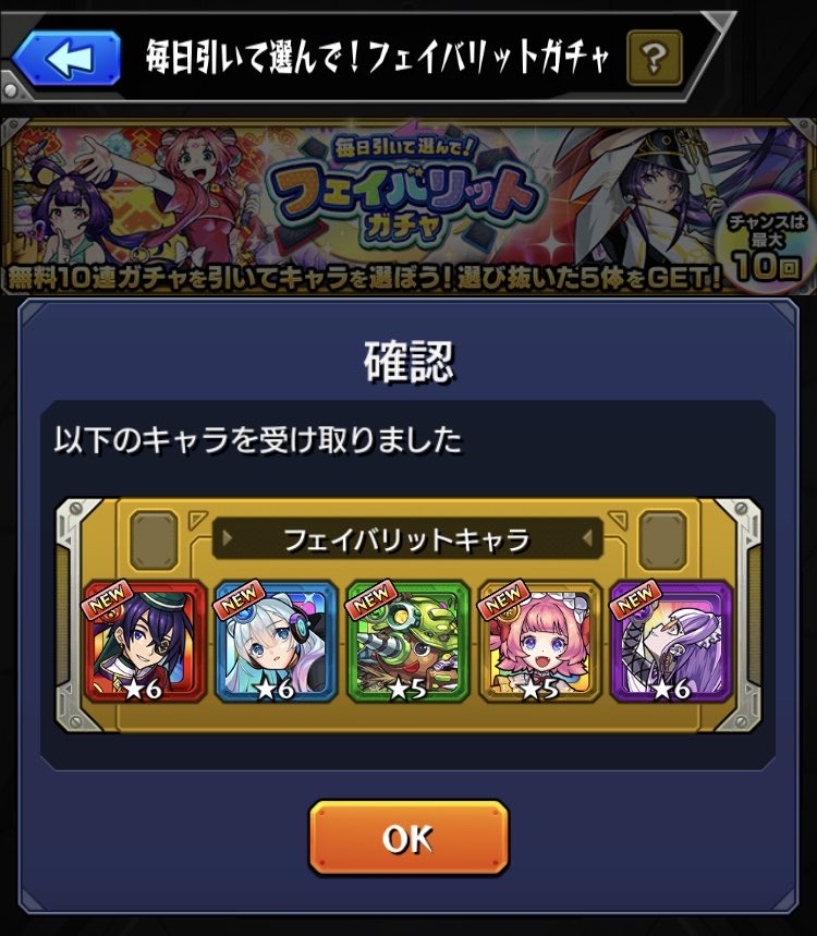 mada3da5dara's tweet photo. 最終結果
3垢
#モンスト #フェイバリットガチャ https://t.co/tsy4648BXf