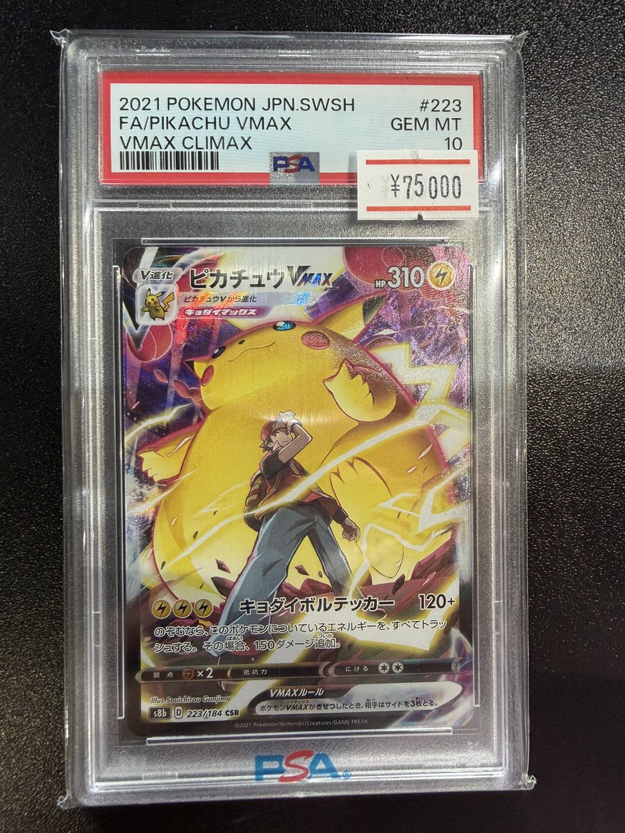 ⚓️Treasure Port⚓️【トレカ鑑定品取扱店】トレジャーポート tweet media