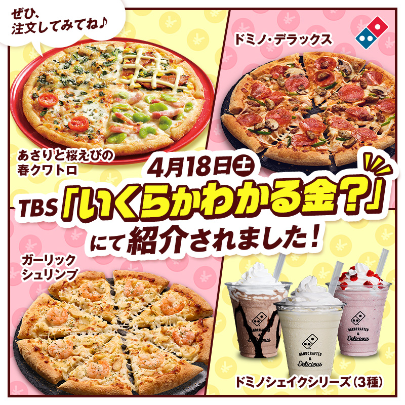 👀昨日は見ていただけましたか？✨​ 📺TBS系「いくらかわかる金