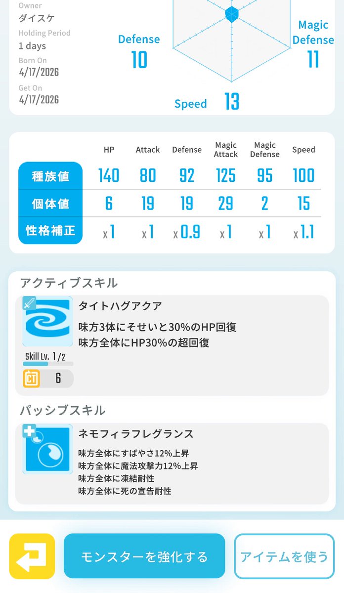 ダイスケ tweet media