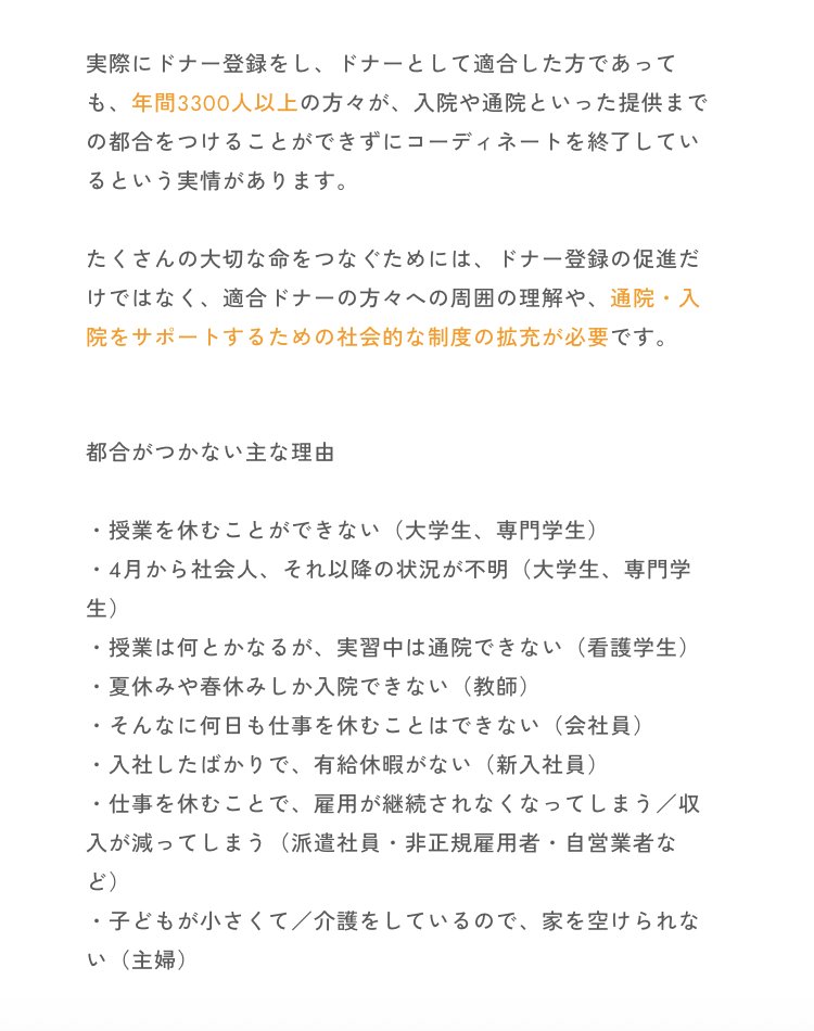 (公財)日本骨髄バンク tweet media