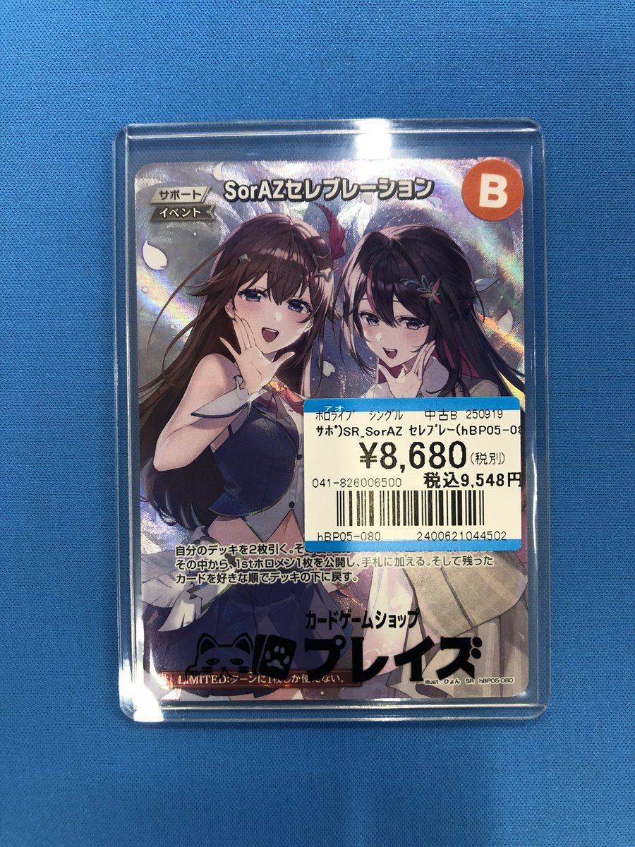 ホロカ ホロライブOCG SorAZセレブレーション SR 4枚セット SR SorAZセレブレーション(パラレル) 販売 | [hBP05]エンチャント