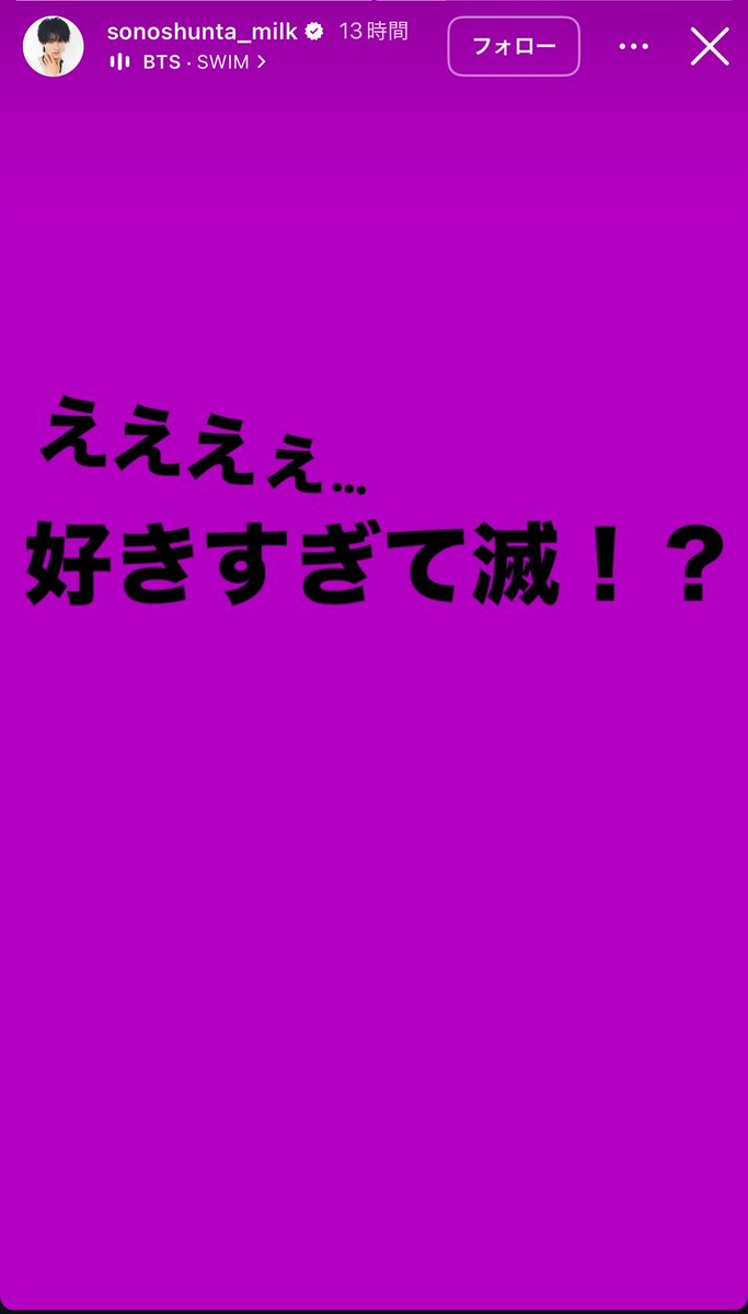 MAMO_BTS's tweet photo. テテの発した好きすぎて滅！がM!LKさんご本人に届いたようです🤭 https://t.co/BaQsCtzpuW