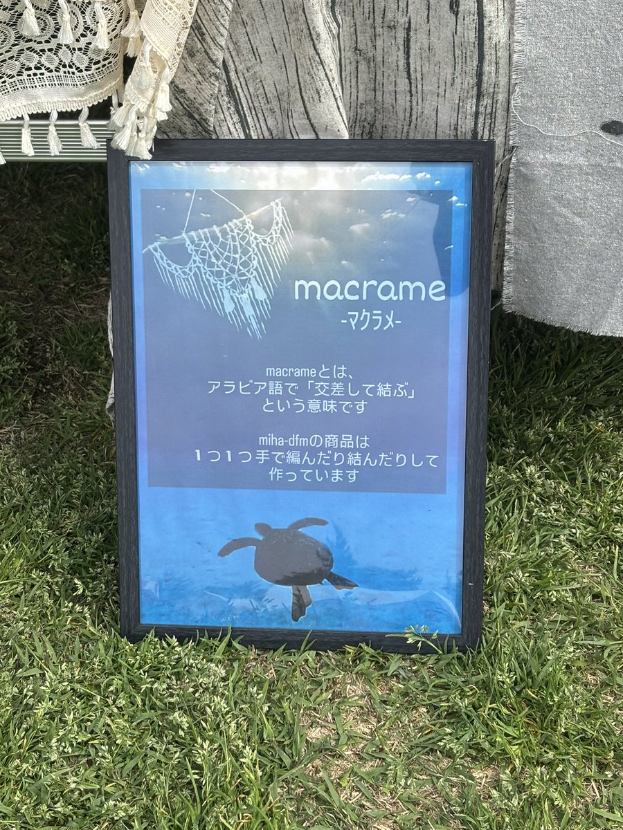 ENcounter_izumo's tweet photo. \出店紹介/
miha-dfm
macrame雑貨
#miha-dfm
#エンカウンターインイズモ
#音楽のお祭り
#野外イベント
#出雲市 https://t.co/FbxqA2TDIU