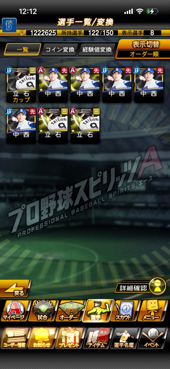 ﾐゲﾙ佐野(2) tweet media