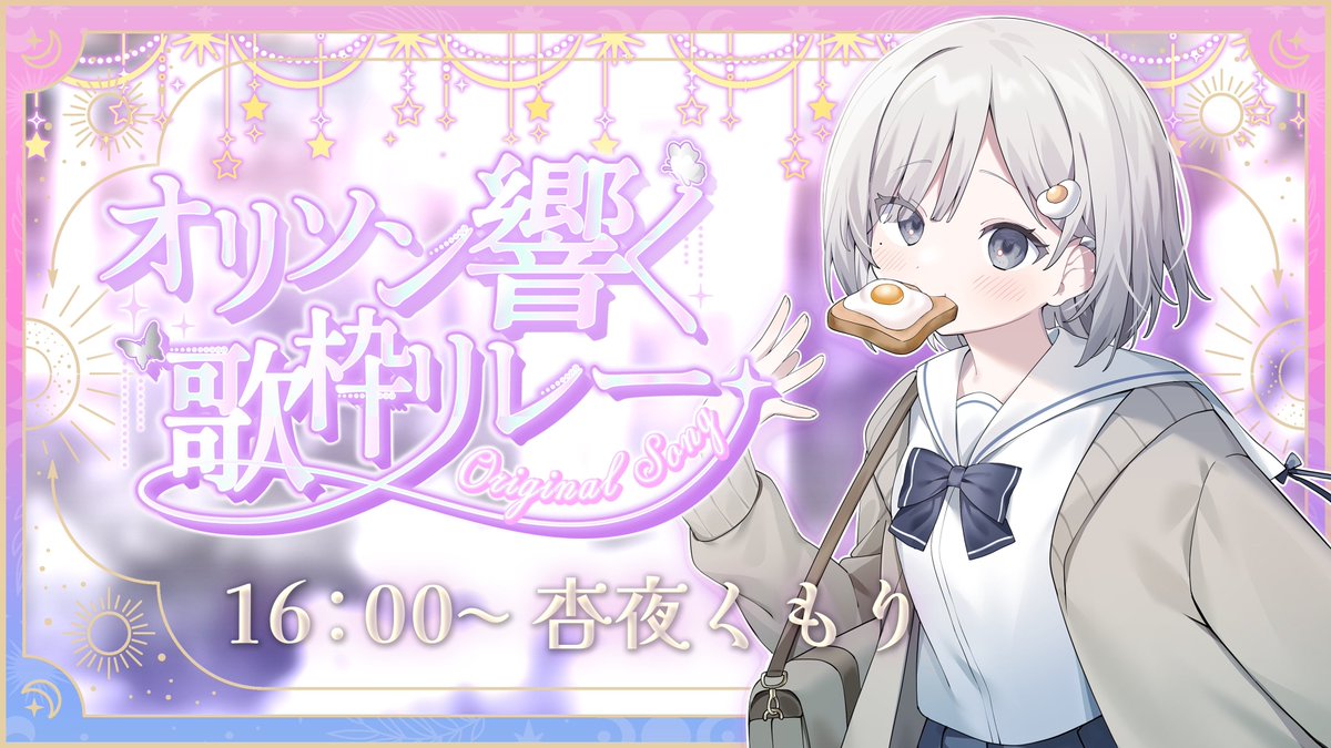 杏夜くもり☁️🍳Re:AcT tweet media