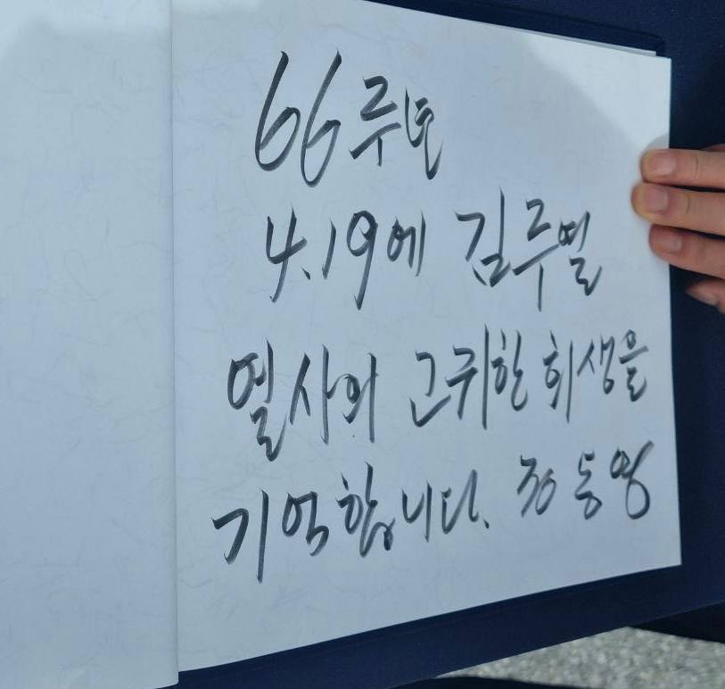 정동영 tweet media