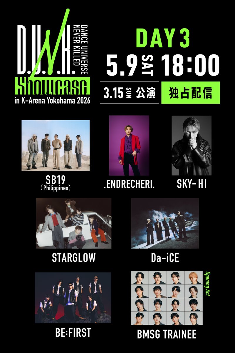 D.U.N.K. -DANCE UNIVERSE NEVER KILLED- tweet media