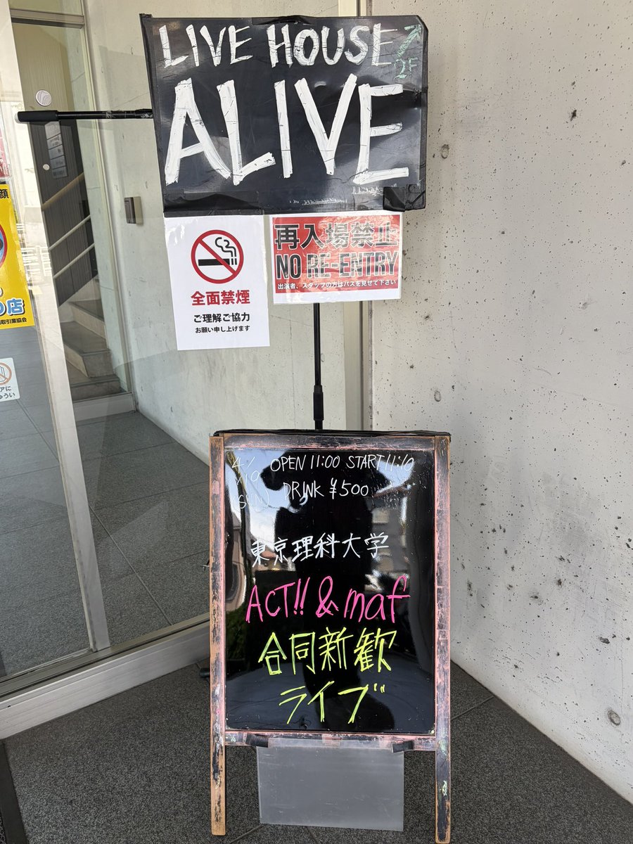 tus_act's tweet photo. 新歓ライブ2日目スタートしてます！
看板見えたら2階に上がってください！

途中参加もOK！
昼休憩のみ出入り自由なので、ぜひ気軽にお越しください！ https://t.co/lhgok74ONN