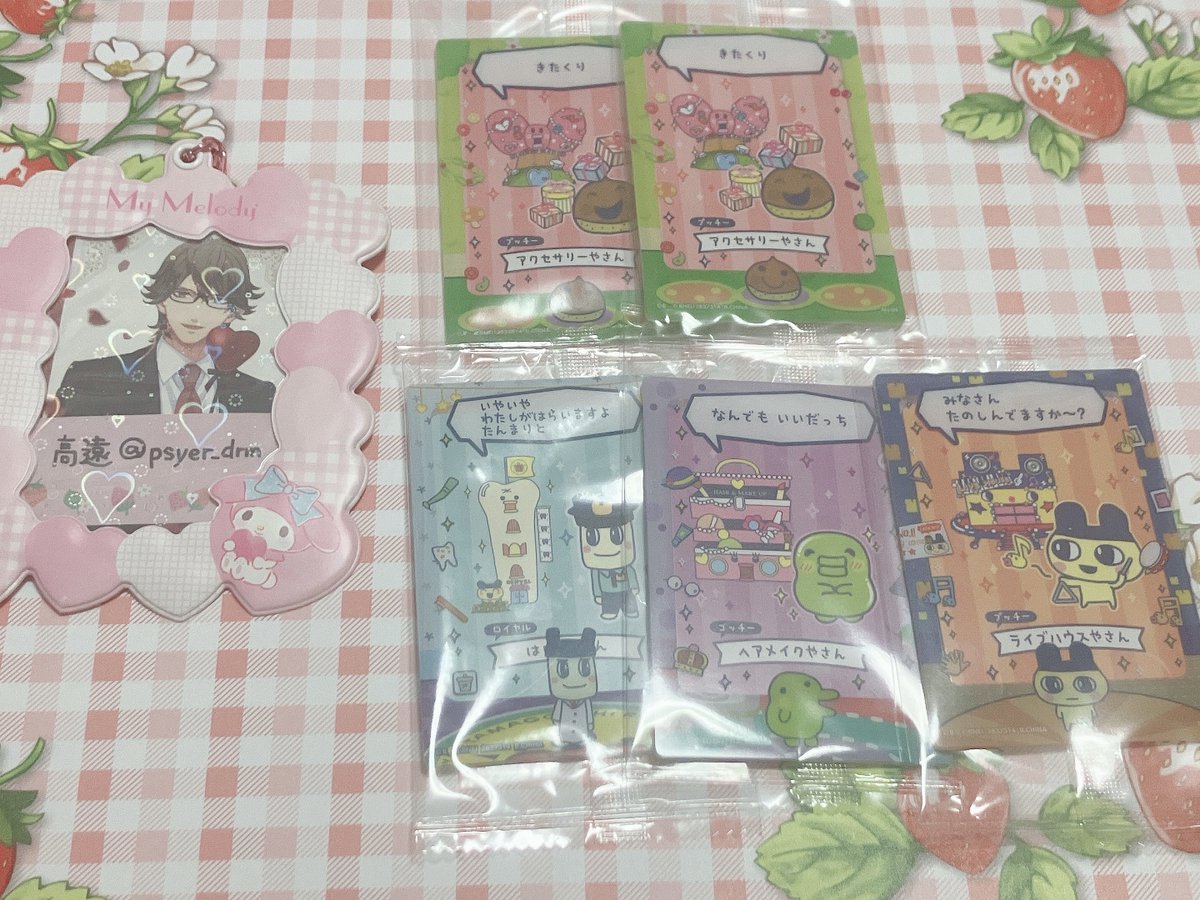 高遠🍓 tweet media