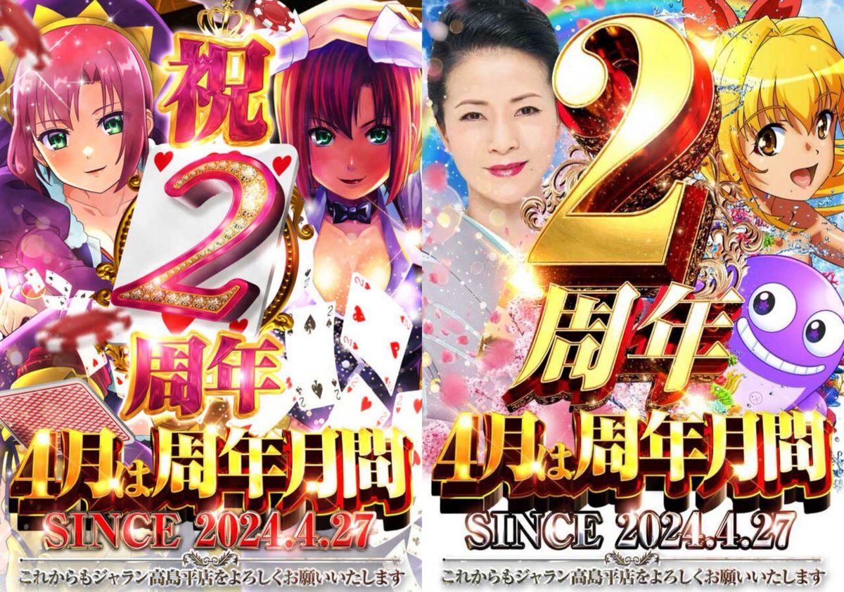 テンペスト来店取材班 tweet media