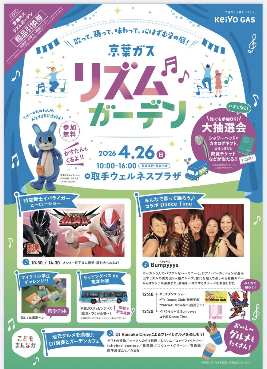 イバライガー tweet media
