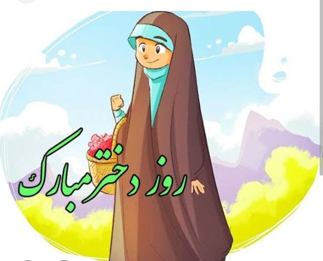 دختری که هزاربار افتاده، اما هزارویک‌بار ایستاده… همان الهام‌بخشی است که باید دیده شود.
#لبخند_خدا