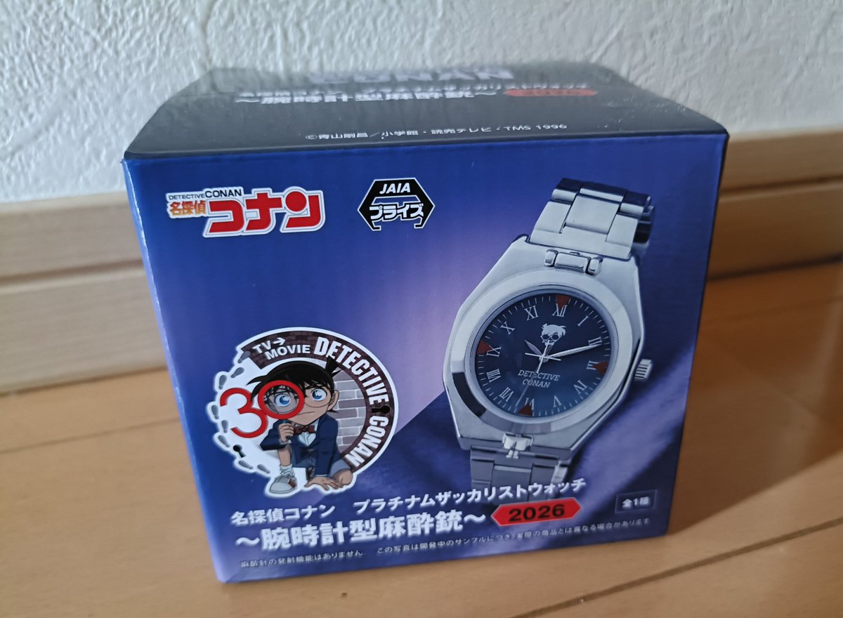 ゲットしました
今日からすれ違う人片っ端から眠らせます
真実はいつも一つ！！