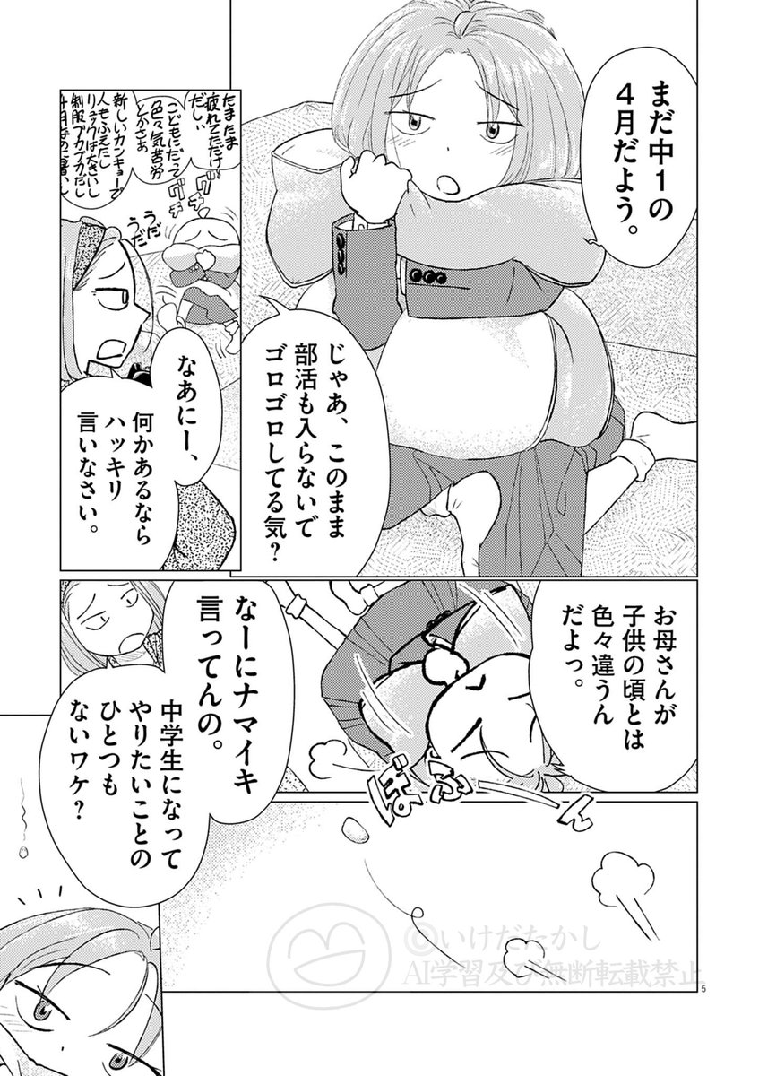 中学生カメラ漫画「バケペンのマミコちゃん」第1巻が好評発売中です 
#バケペンのマミコちゃん #バケペン #ビッコミ https://t.co/p4zFmLwa7A 