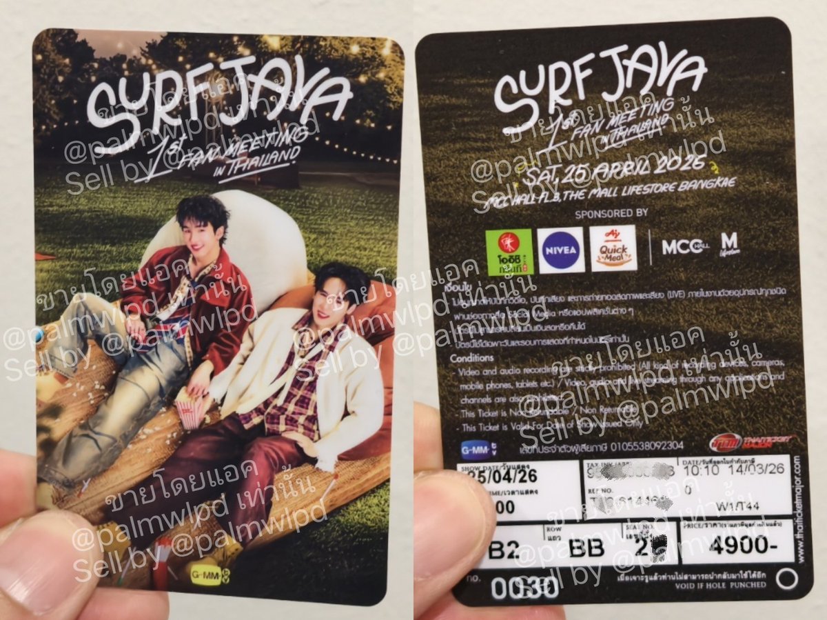 ป๋าแพท : สูง 3 เมตร tweet media