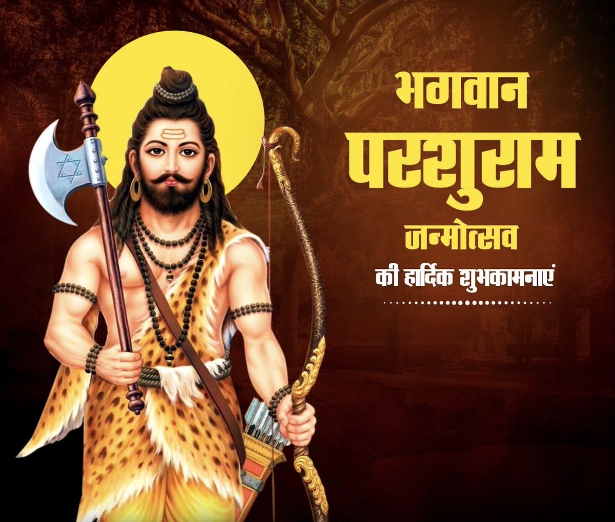 भगवान विष्णु के छठवें अवतार भगवान परशुराम जन्मोत्सव की हार्दिक बधाई एवं शुभकामनाएं।🙏
