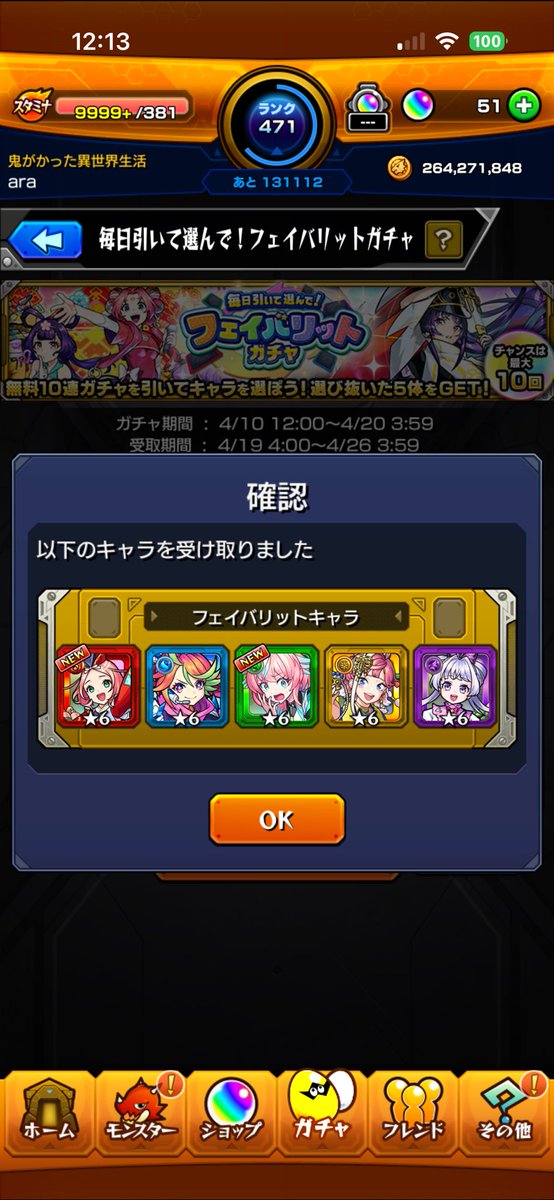 ara7316's tweet photo. 最終結果 https://t.co/pof8L5uF97