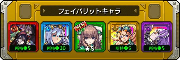 Rel_monst's tweet photo. フェイバリットガチャ

最終記録 https://t.co/U5DbC55pNk