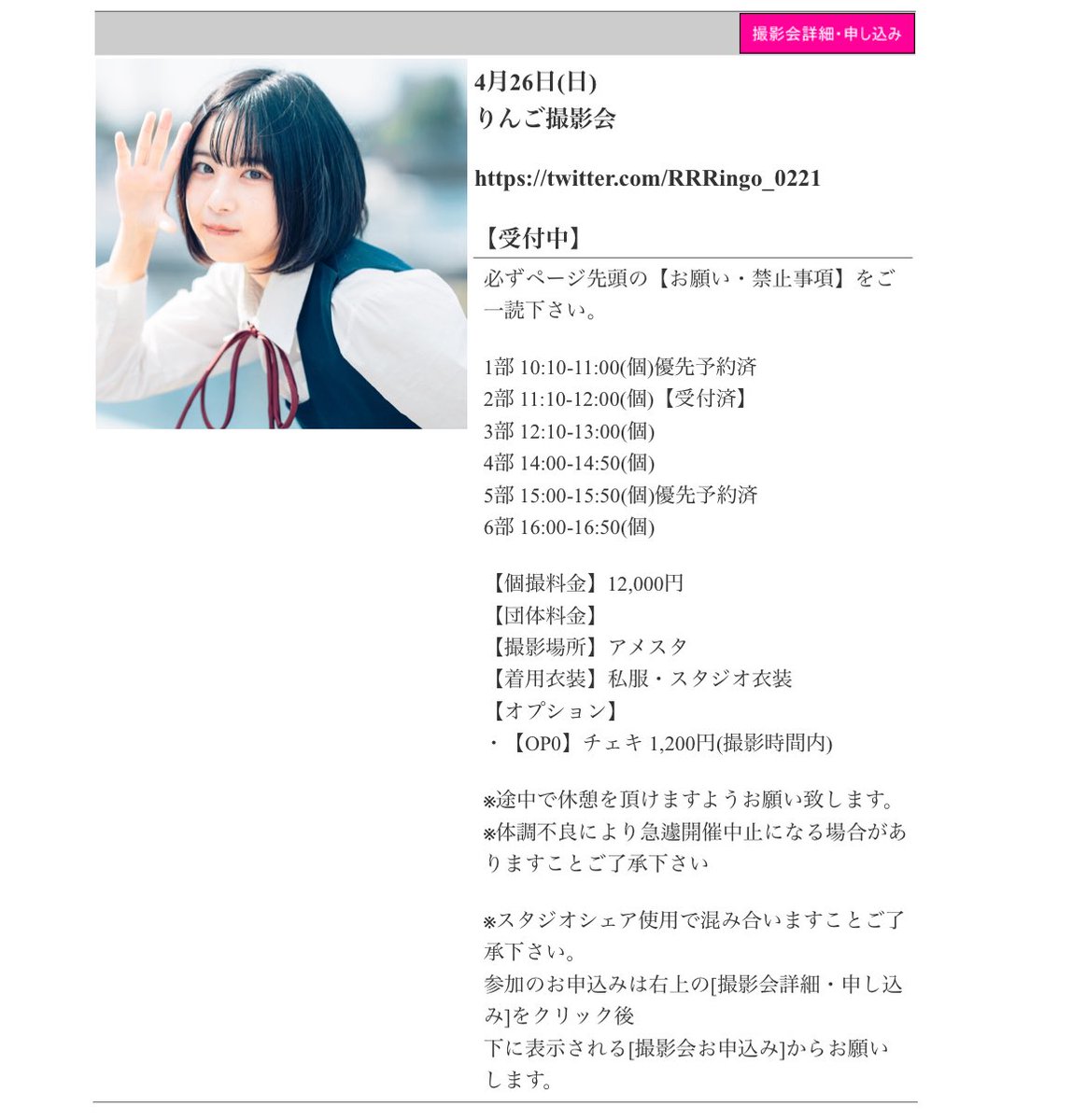 🍎りんご🍎 tweet media