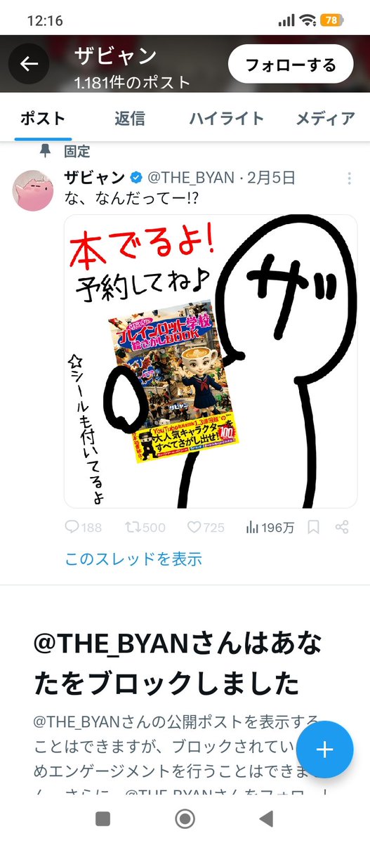 バグベア tweet media