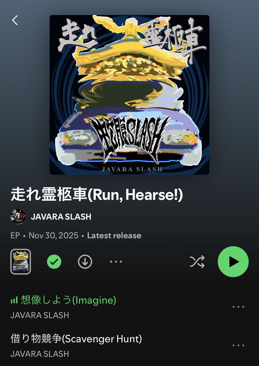 蛇腹SLASH/JAVARA SLASH tweet media