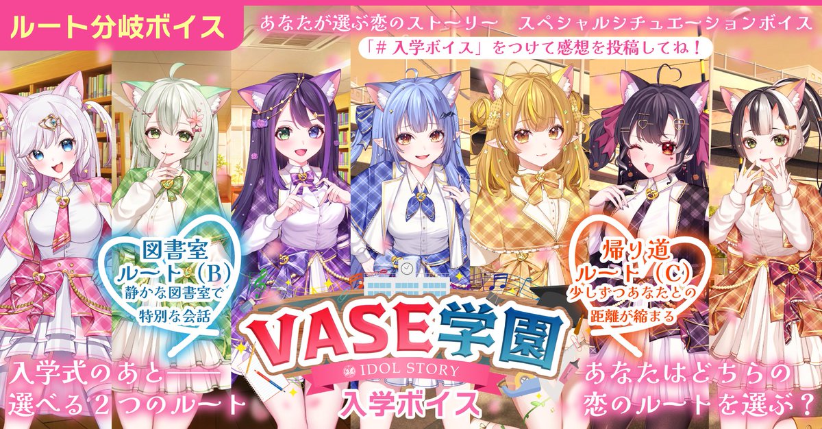 VASE【公式】 tweet media