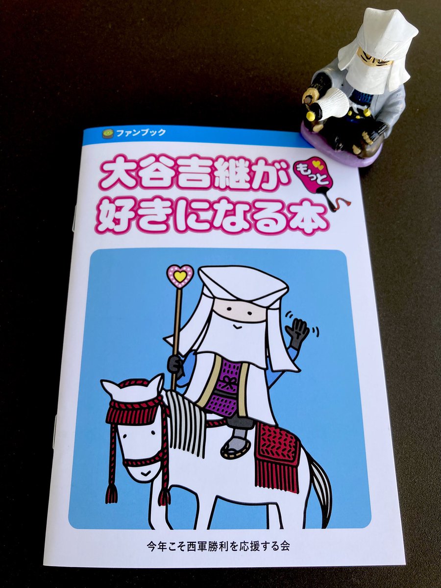 岐阜関ケ原古戦場記念館 別館ショップ tweet media